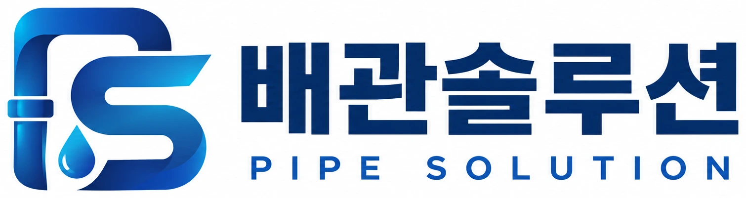 PS 배관솔루션 PIPE SOLUTION 로고